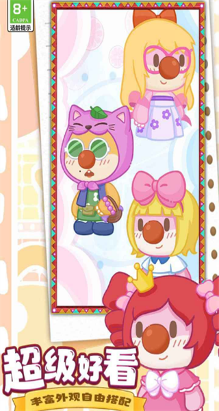 摩爾莊園慢生活 v1.0 2