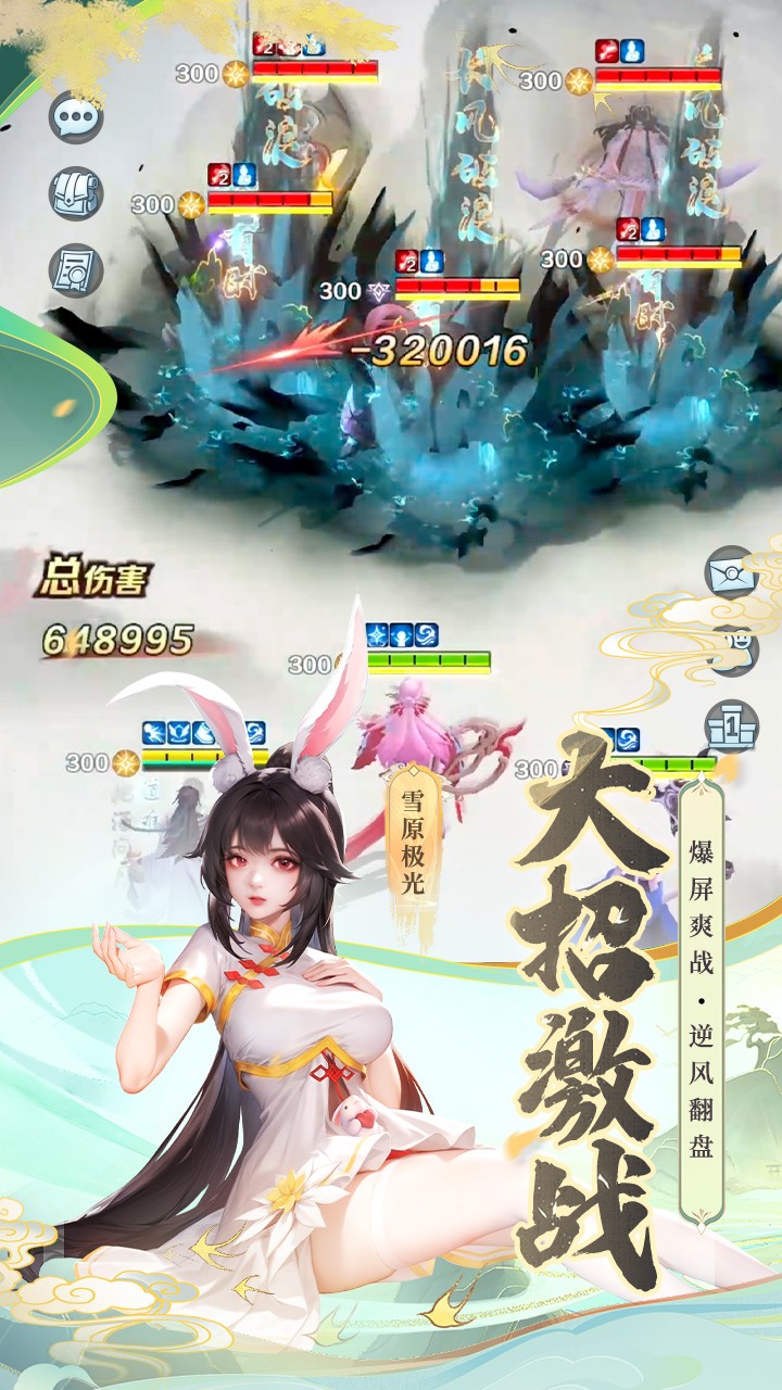 上古王冠 v2.103.110601安卓版 1