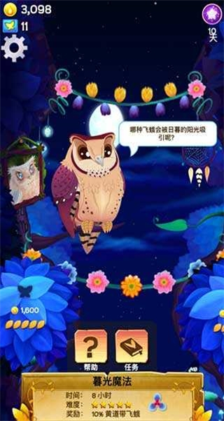 彩翼之星夜無限熒光幣版 v2.204 2