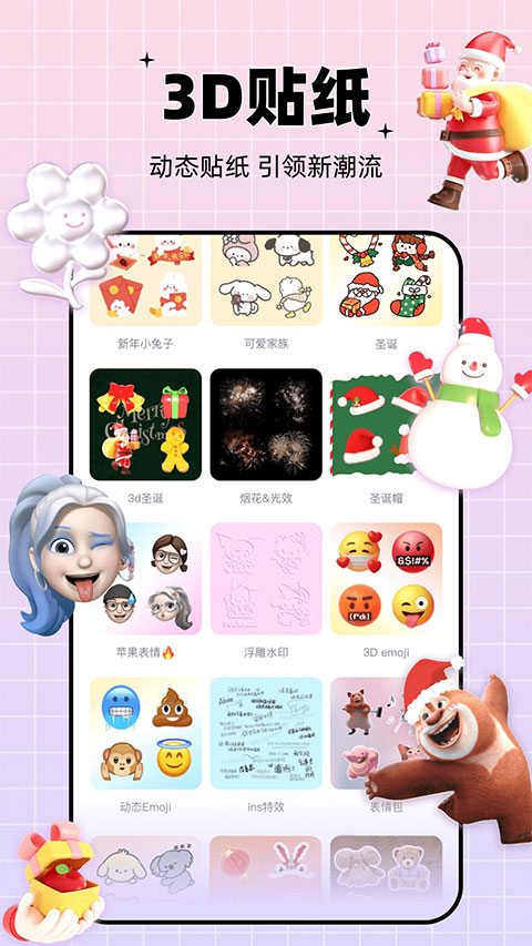 剪同款app v3.8.8 安卓版 2