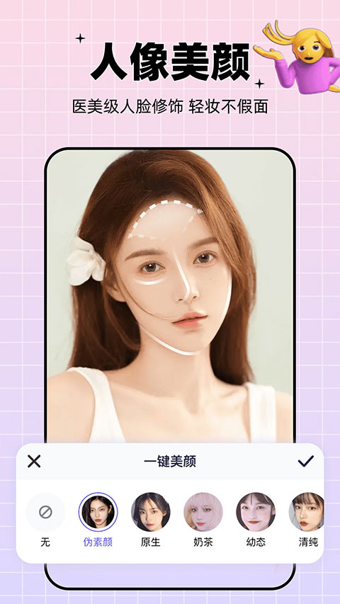 剪同款app v3.8.8 安卓版 1