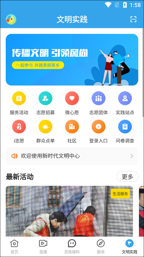 掌上連州app v1.7.1 安卓版 2