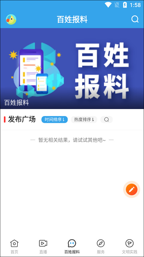 掌上連州app v1.7.1 安卓版 1