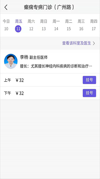 南京兒童醫院掛號app v4.4.4安卓版 2