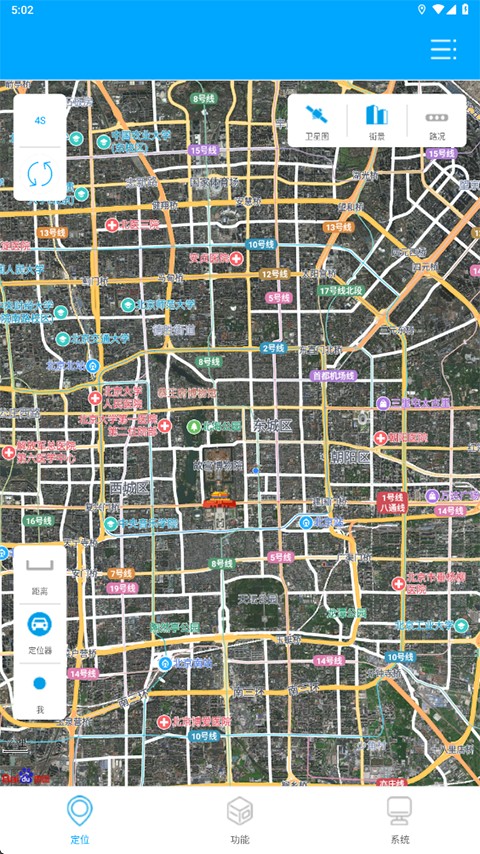 新物聯官方版 v2.2.0 安卓版 2