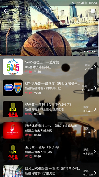 運動街區app v1.3.6安卓版 2