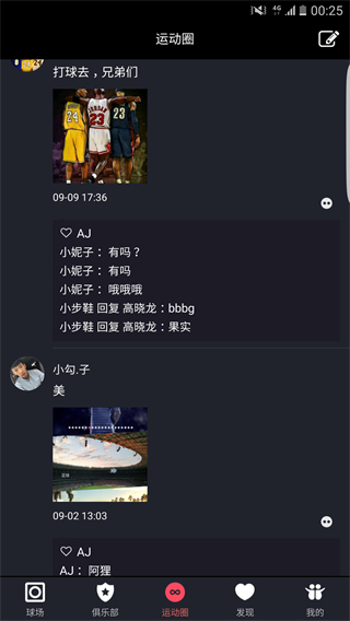 運動街區app v1.3.6安卓版 0