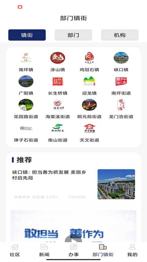 掌新南岸軟件 v6.5.5安卓版 1