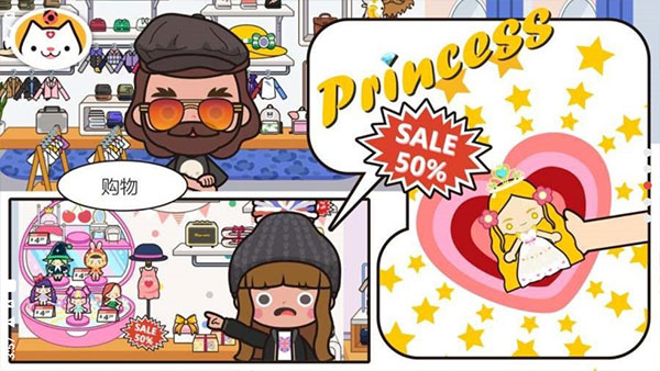 米加小鎮商店免費版 v1.7 0