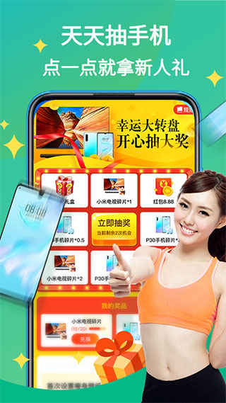 嗨瘦簽到領碎片兌換手機app v2.1.3安卓最新版 2