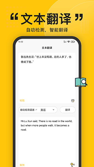 拍照翻譯英語app v3.6.8 安卓版 2