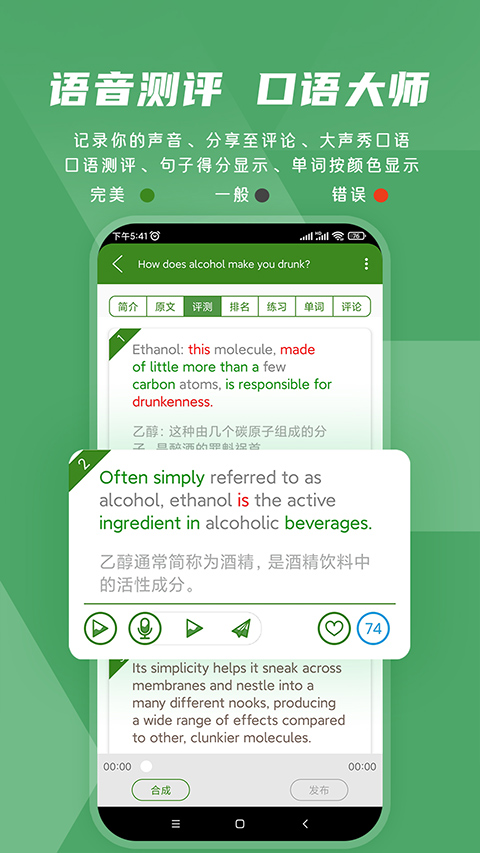 愛語吧英語app v3.2.0 安卓版 2