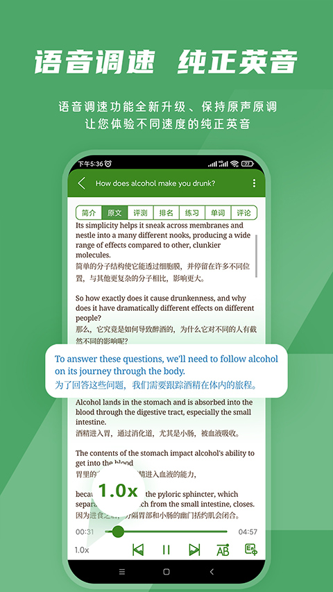 愛語吧英語app v3.2.0 安卓版 0