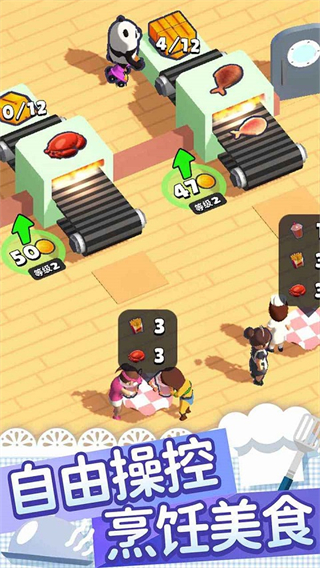 跑腿小廚中文版 v1.2.0 1