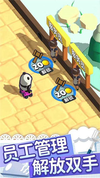 跑腿小廚中文版 v1.2.0 2