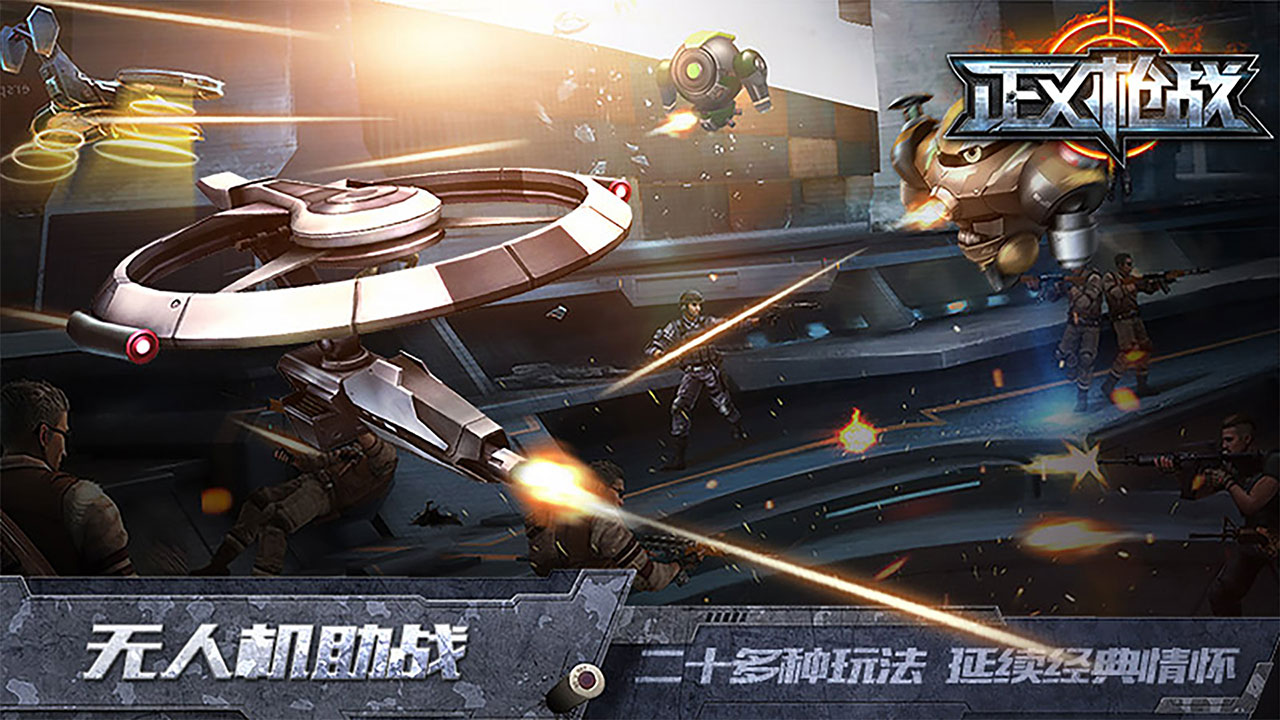 正義槍戰手游 v25.1.1 安卓版 1