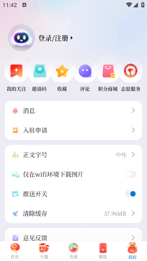 廣昌融媒手機版 v5.3.1安卓版 0