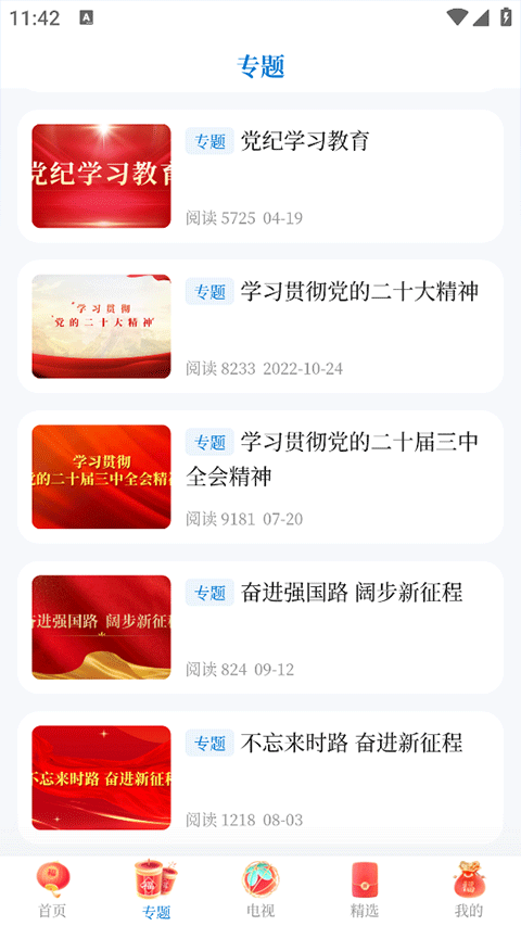 廣昌融媒手機版 v5.3.1安卓版 1