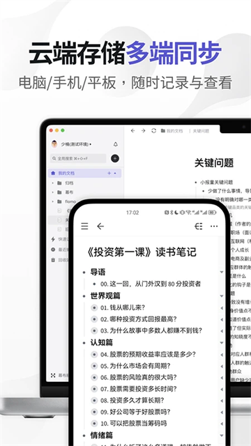 幕布app高級修改版 v3.3.2安卓版 2