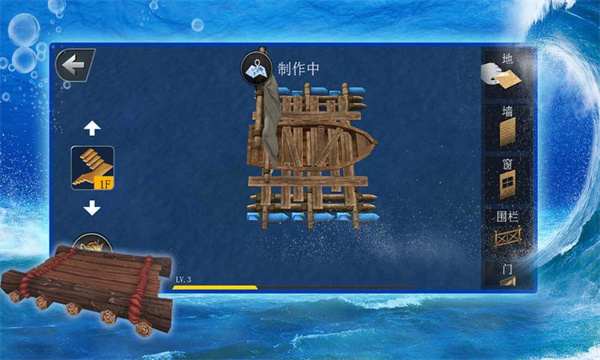 海洋求生世界無廣告版 v4.1.0 1