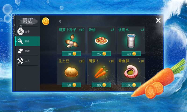 海洋求生世界無廣告版 v4.1.0 2