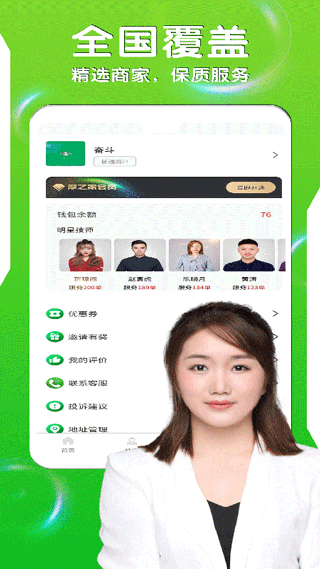 摩之家手機版 v1.2.6安卓版 0