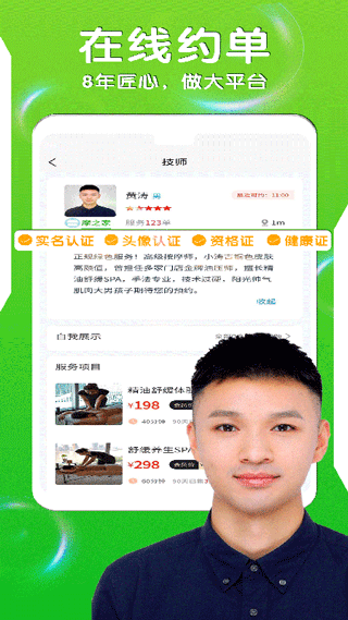 摩之家手機版 v1.2.6安卓版 3