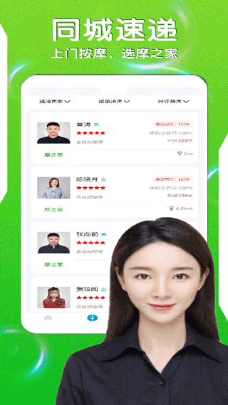 摩之家手機版 v1.2.6安卓版 1