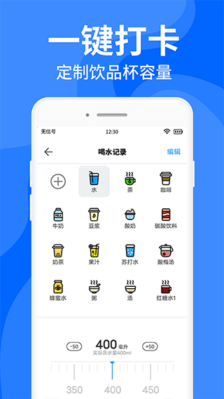咕咚多喝水app客戶端 v1.3.2手機版 2