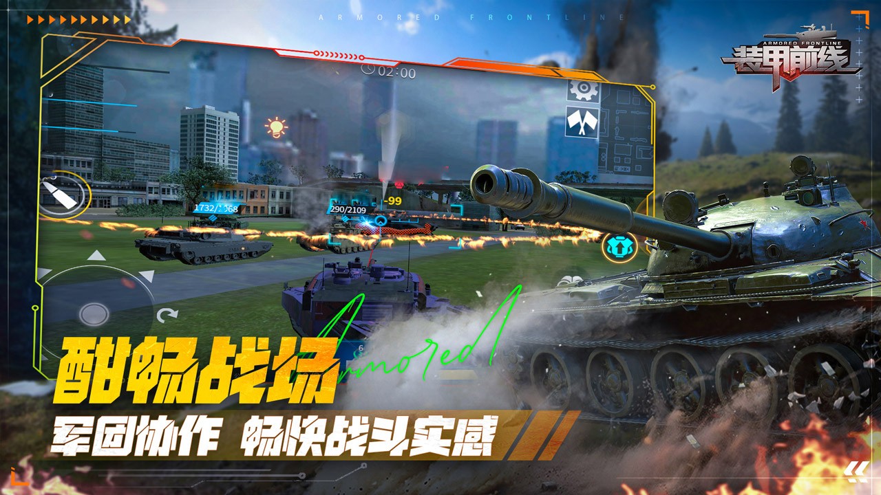 裝甲前線 v1.40.1 0