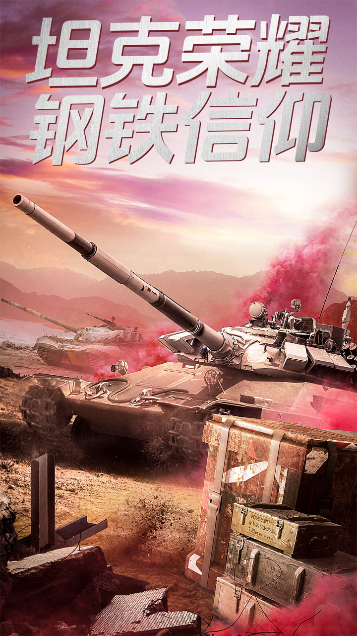 我的榮耀游戲 v1.6.25.47 安卓版 2