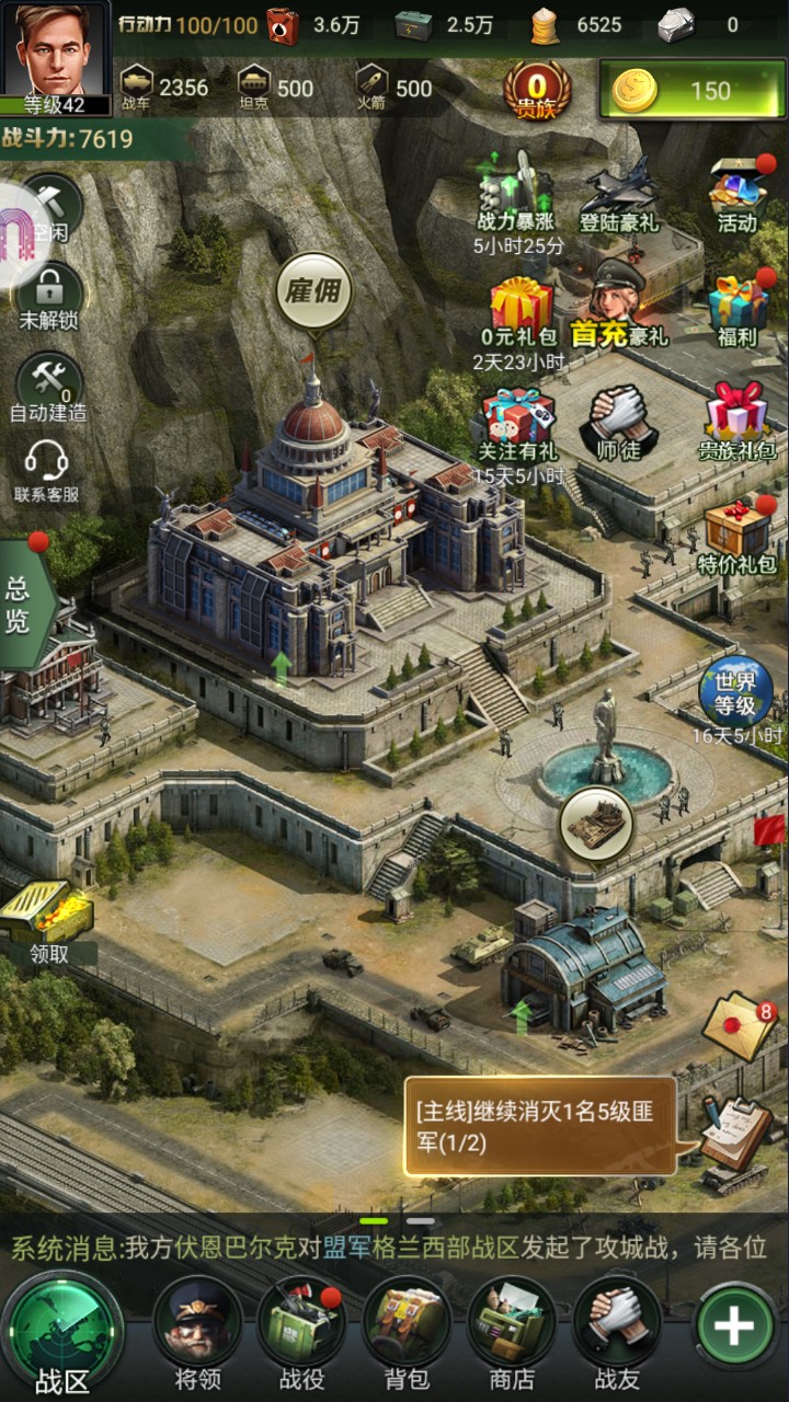 我的榮耀游戲 v1.6.25.47 安卓版 1