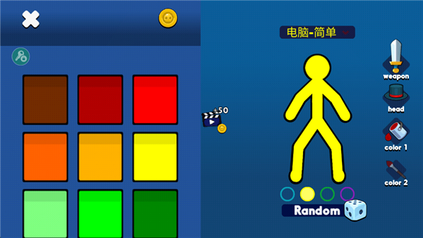 至尊決斗者火柴人內置功能菜單 v4.0.4 0