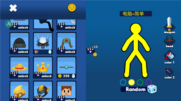 至尊決斗者火柴人內置功能菜單 v4.0.4 1