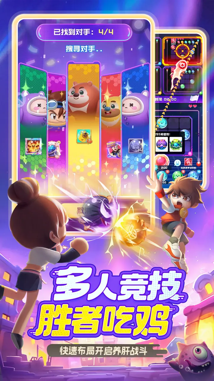 球球英雄最新版 v1.10.19 0