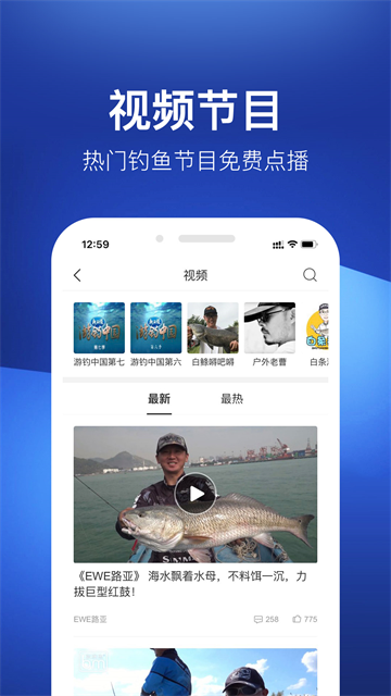釣魚人app v3.8.40 安卓最新版 0