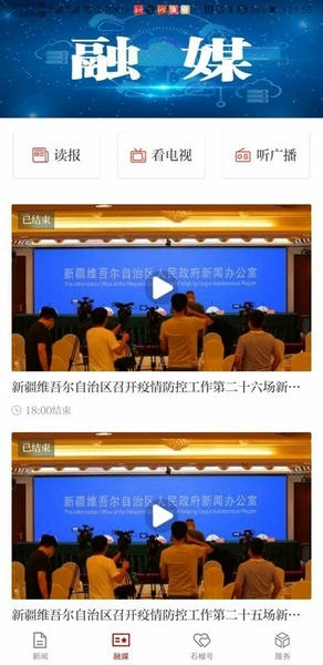 石榴云平臺 v7.0.2安卓官方版 1