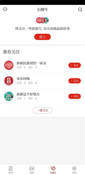 石榴云平臺 v7.0.2安卓官方版 0