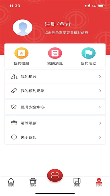 沈陽e工會軟件 v1.4.10 安卓版 0