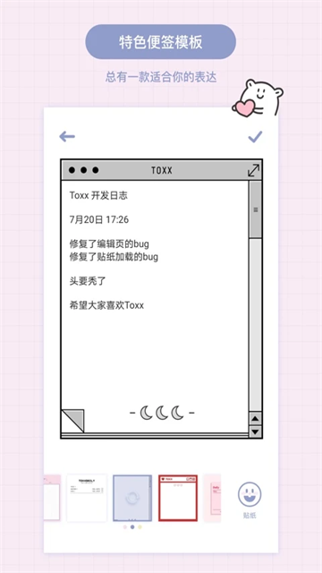 toxx手機版 v1.5.7 官方安卓版 0