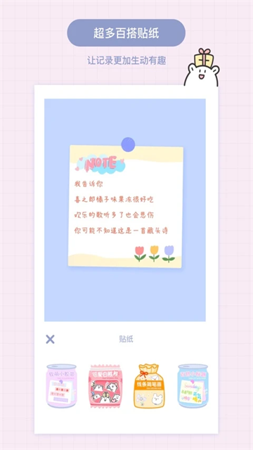 toxx手機版 v1.5.7 官方安卓版 2
