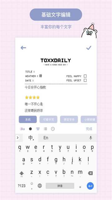 toxx手機版 v1.5.7 官方安卓版 1