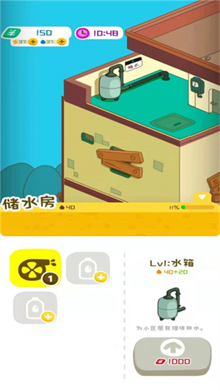 房東模擬器 v2.8.40安卓版 1