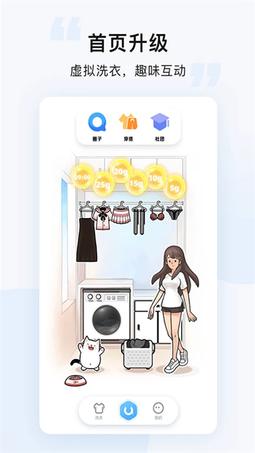 悠洗app v8.3.2 安卓版 1