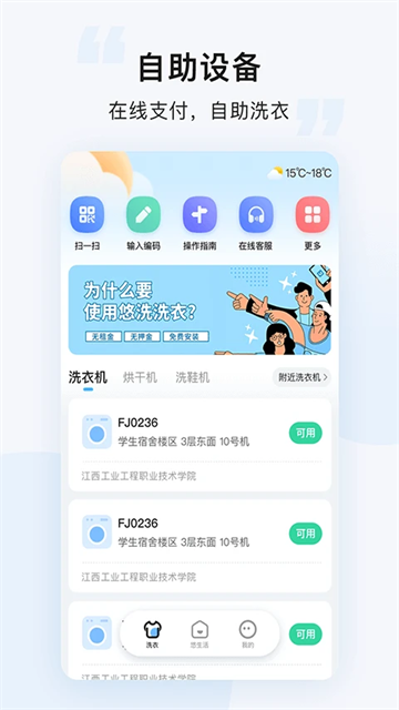 悠洗app v8.3.2 安卓版 2