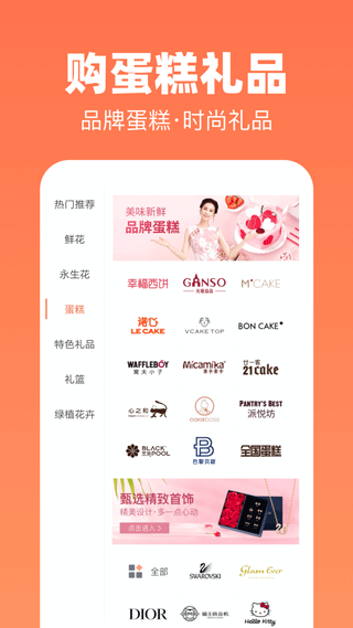 花禮網手機版(購物app) v17.4.0安卓版 0