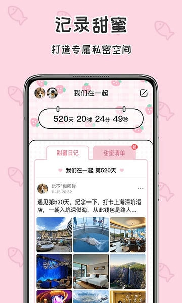 準點倒數日app v8.2.0 1