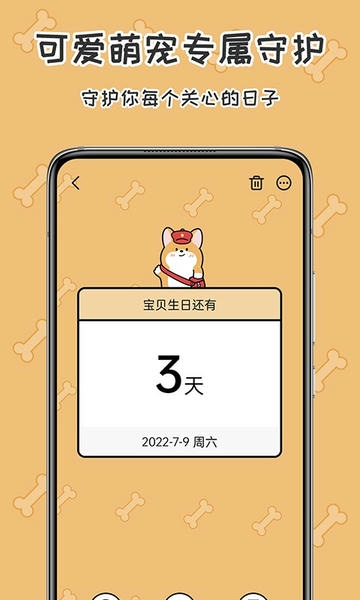 準點倒數日app v8.2.0 0
