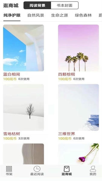 浪云閱讀器軟件 v5.3.18 0