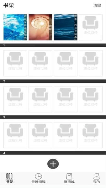 浪云閱讀器軟件 v5.3.18 1